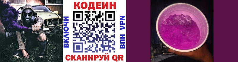 Codein Purple Drank  купить  сайты  Жердевка 
