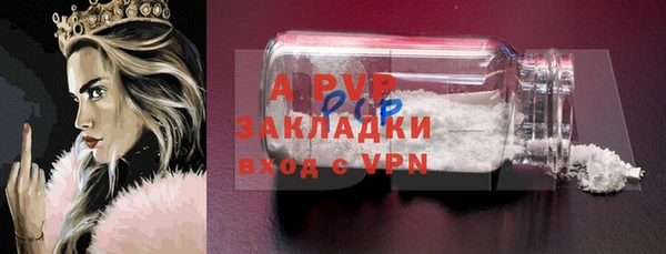 ALPHA-PVP Вяземский