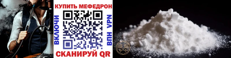 наркошоп  Жердевка  МЯУ-МЯУ 4 MMC 