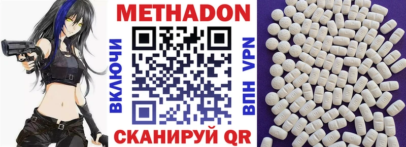 МЕТАДОН methadone  Жердевка 